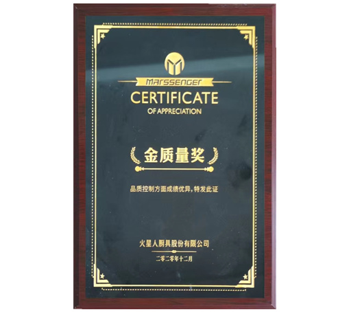 金質量獎-嵊州市雙港電器有限公司